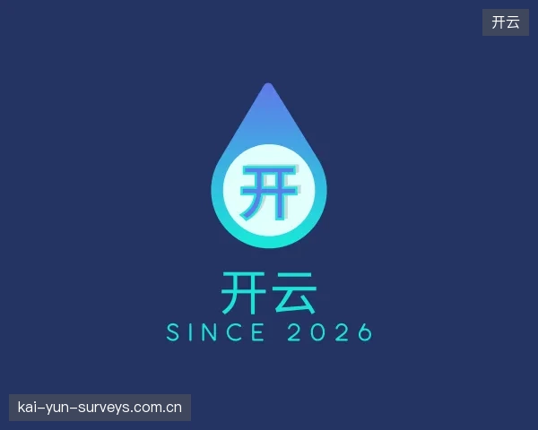 关于开云中心